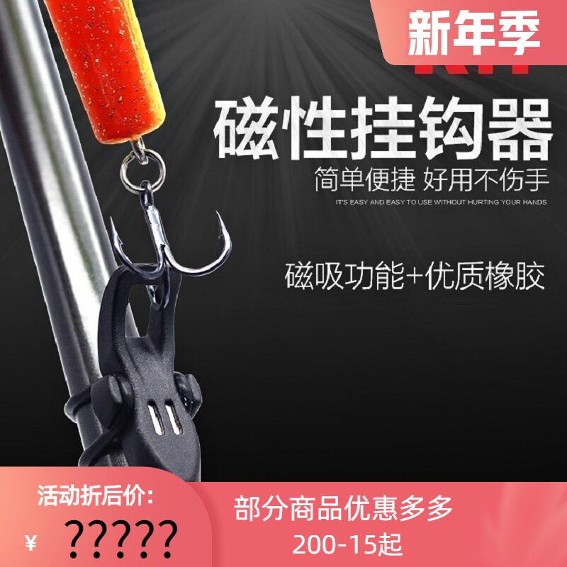 RTI new magnetic hook hook bait Lua fishing rod bait special three hook three anchor hook hook hook rack