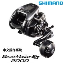 SHIMANO SHIMANO BEASTMASTER EJ 2000EJ iron plate electric wheel fishing wheel 3000XP