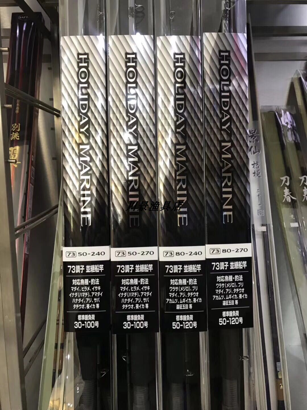 Shimano Holiday Marine 船竿船钓竿50号30号210 80号240 2 7米