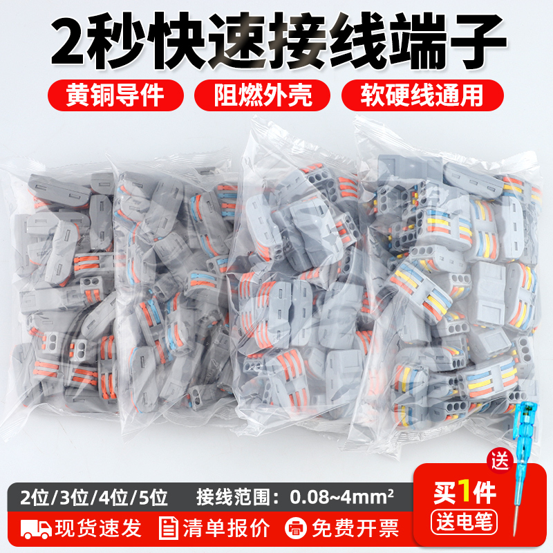 50-Pack Multifunctional Wire Connectors, Quick Connectors, Terminal Blocks, Push-Type Connectors, Wire Splicing Connectors 50-Pack Multifunctional Wire Connectors, Quick Connectors, Terminal Blocks, Push-Type Connectors, Wire Splicing Connectors