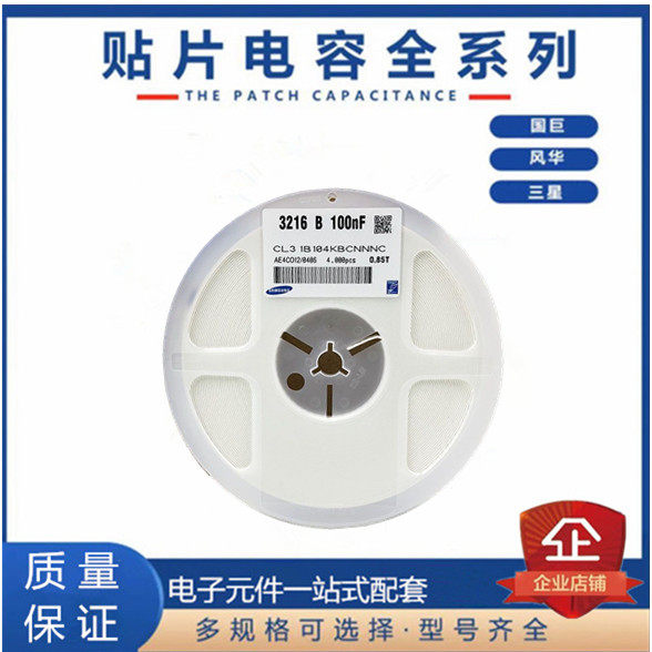 CL31B561KBCNNNL new cargo patch ceramic capacitive 1206 560pF 50V X7R electronic components