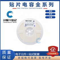 Stick a capacitance 0603 1U 1uf 105K 10V ± 10% X5R CL10A105KP8NNNC