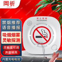 Gangqi remote notification smoking alarm commercial office smoking alarm