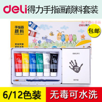 Deli finger painting pigment 6 12-color sponge painting paper brush tutorial book set Non-toxic and washable children and young children