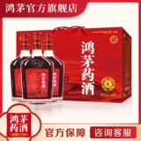 [Hongmao] Hongmao Puppet Wine 500 мл*4 бутылки/коробка