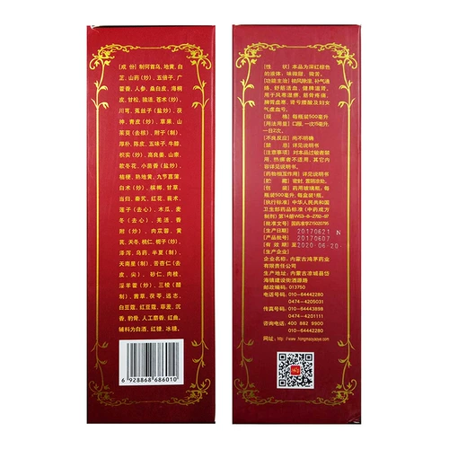 Магазин возвращается в тысячу восьми лет старого магазина Hongmao Medicine 500 мл бутылки, изгнанный ветер, осушиление, ци, ци, дефицит QI, потери официального флагманского магазина Hongmao