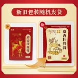 鸿茅 Мазь мускус сильная костная паста 6 стикер поясничная боль в китайском медицине анти -инфляционная боль в городе и ревматизм боль растягивает наклейки на суставные наклейки