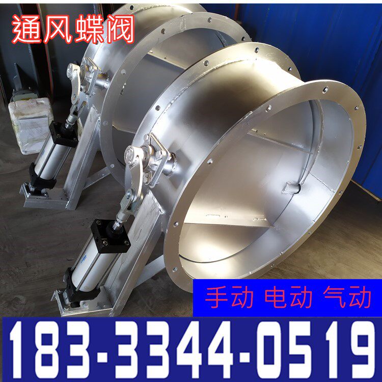 Pneumatic ventilation butterfly valve steel mill ventilation and conditioning air valve shutter valve