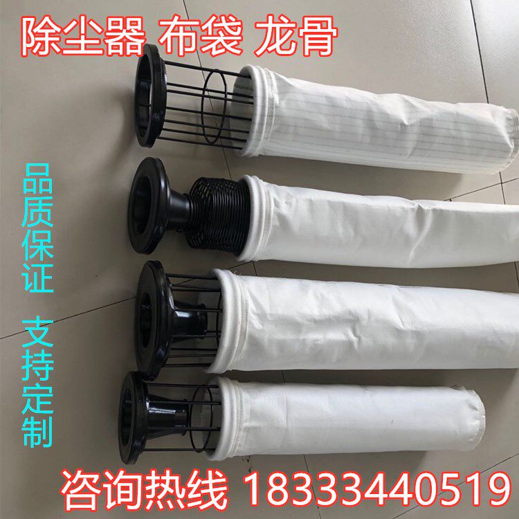 Pulse dust collector keel spray - plated galvanized silicone belt stainless steel spring skeleton bag cage