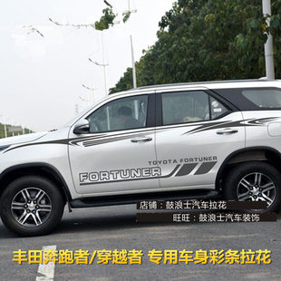 Applicable to Toyota Runner Camer Patch Fortuner Cross -Body Pulling Flower Modification Valley Patch