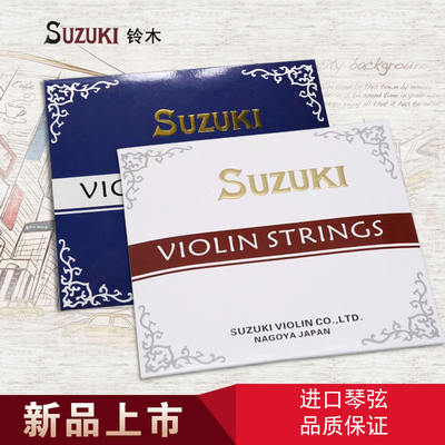 Suzuki Musical Instruments Violin String Special String Set, high-quality nylon strings, violin copper strings at special price with free shipping
