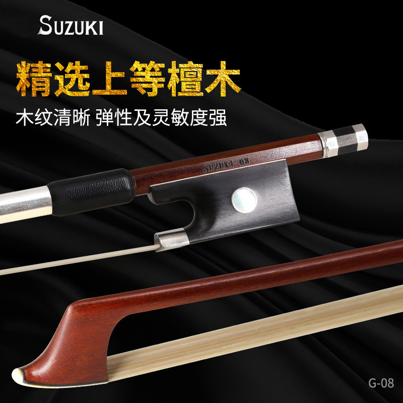 Japan SUZUKI Suzuki imported high-grade violin bow ebony sheepskin handle silver wire winding bow
