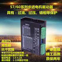86 86 60 57 57 57 motor driver DM542 controller 128 subdivision two phase stepper motor driver