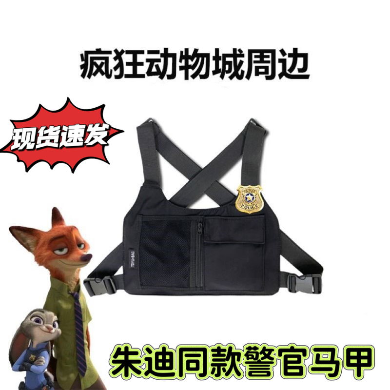 Rabbit Judy Police Officer Vest A-Style Vest Zootopia Cosplay Little Bunny Judy Adult Top Tactical Vest