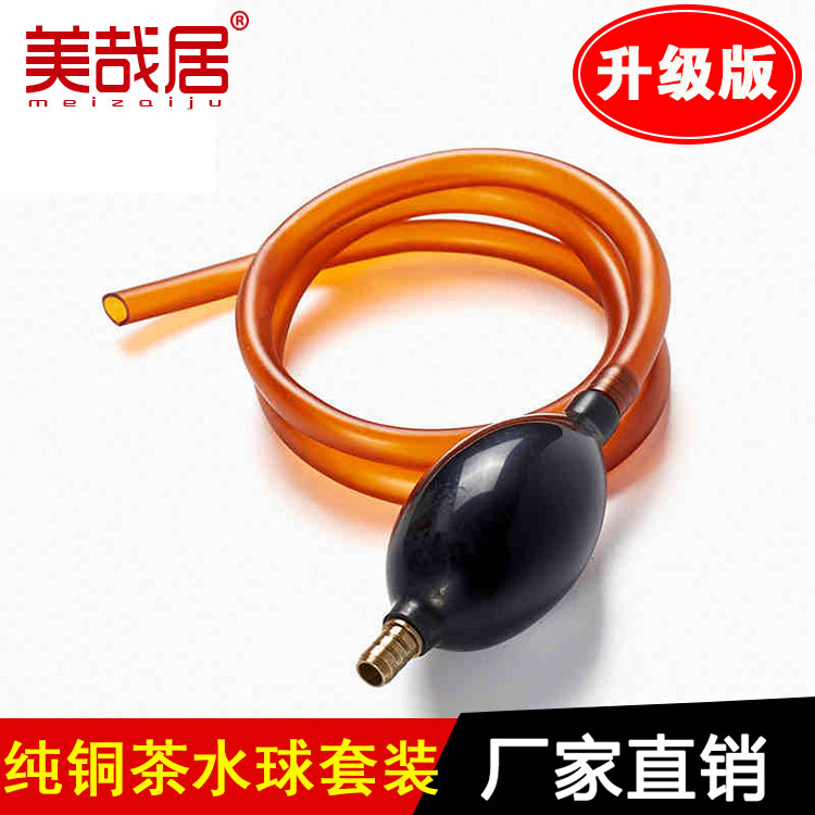 Tea tray drain pipe tea water suction ball rubber copper head antifreeze silicone aqueduct accessories tea ceremony zero
