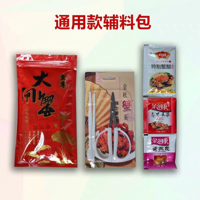 Eat Crab Three Sets Scissors Purple Suginger Tea Crab Vinegar Hairy Crab Tool Big Gift Bag Crab Accessories Package package