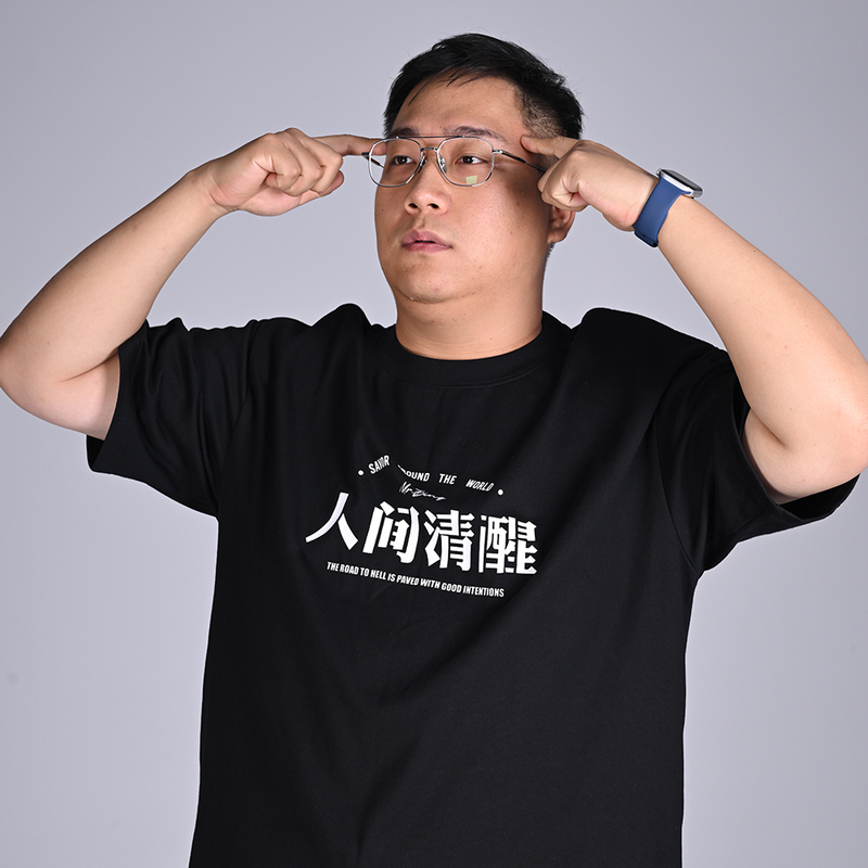 T-Shirt with the Message: "The World Is Full of People Who Are Awake and Few Who Are Wise; Quick-Drying, Cool-Feeling, Antibacterial, Ice-Skin Texture, Casual and Trendy for Couples