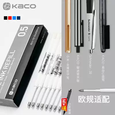KACO European general G2 refill Schneider press neutral pen signature pen smart way replacement core