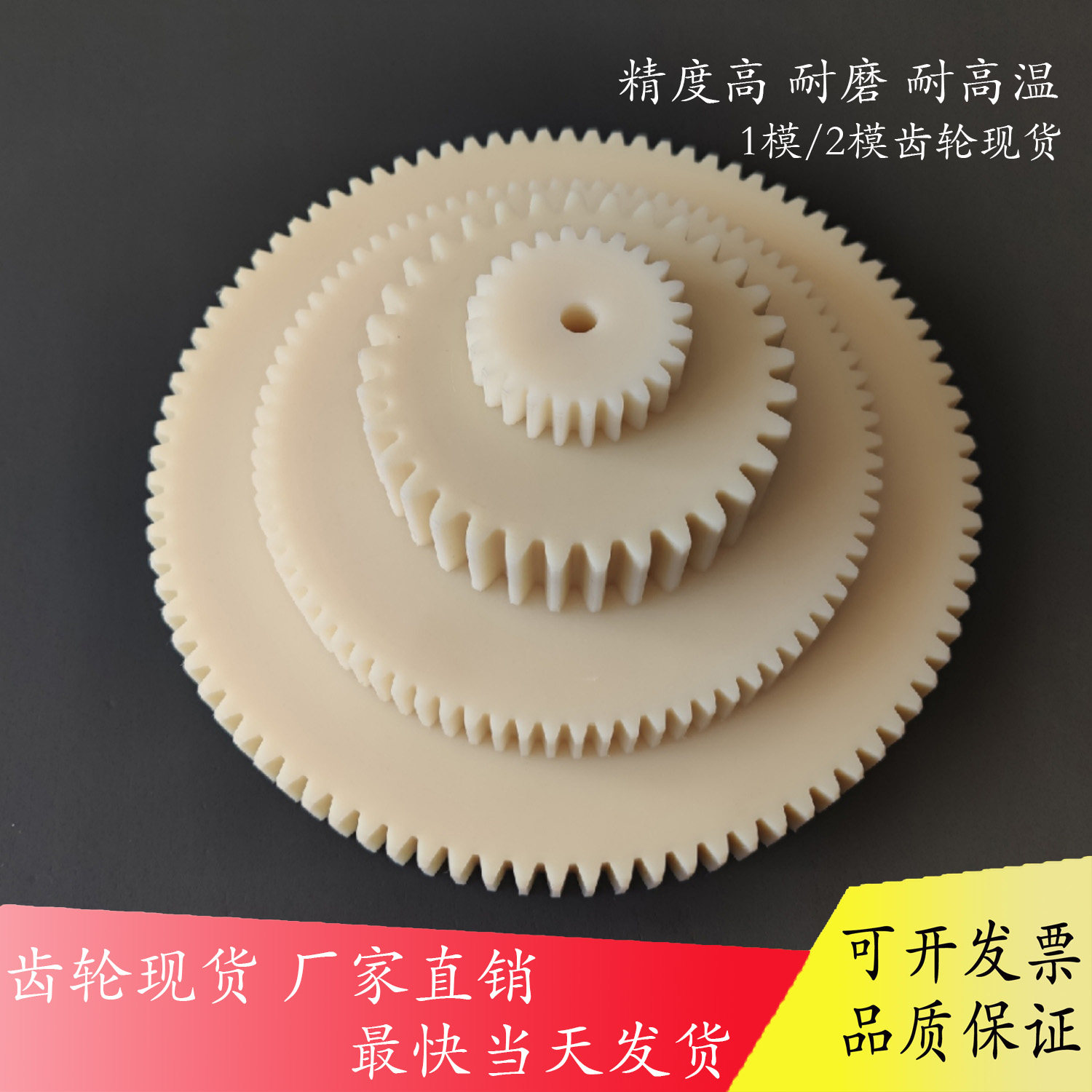 Spot MC nylon gear 1 modulus 2 modulus straight tooth plastic gear custom accessories custom POM precision pa66 gear