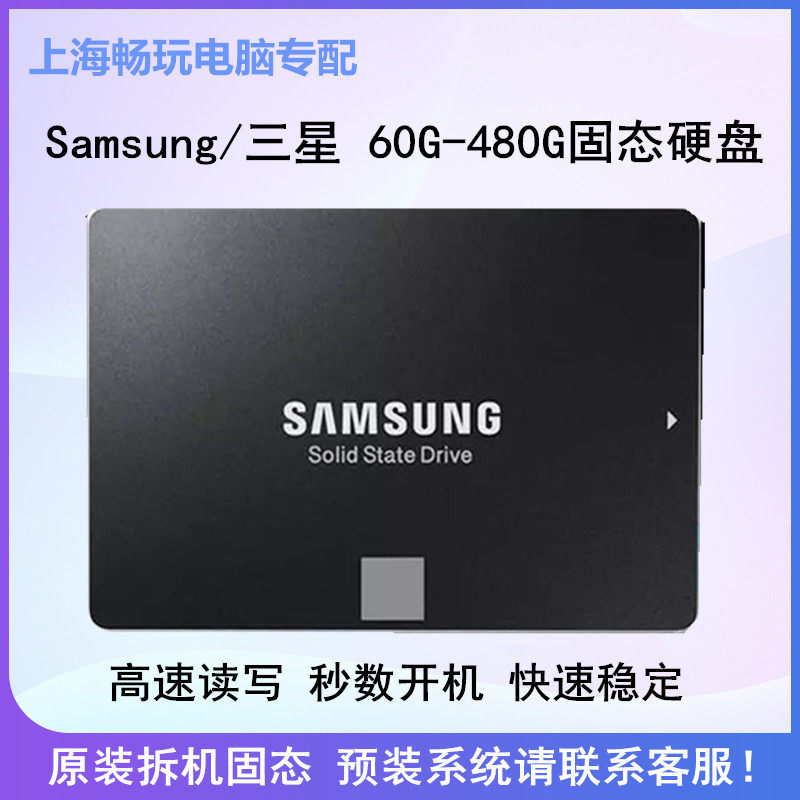 🚀升级你的电脑存储，Samsung/三星 SSD固态硬盘，速度飞快！🌟-固态硬盘-淘宝好物网