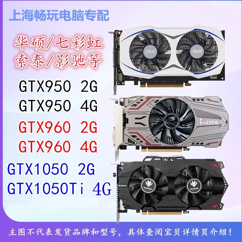 Disassembled Desktop Computer Independent Gaming Graphics Card Gtx750Ti 760 950 960 970 1050 for Pubg Lol 4K