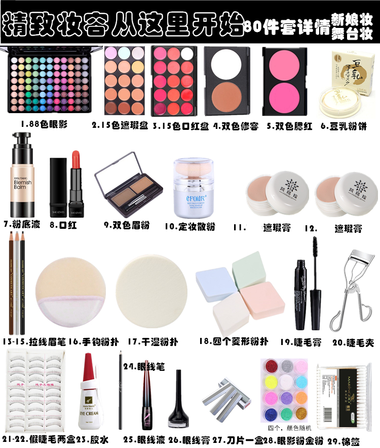 Chuyên nghiệp trang điểm nghệ sĩ đặc biệt trang điểm toàn bộ mỹ phẩm thiết lập công cụ kết hợp hiệu suất giai đoạn studio cô dâu với trang điểm chì kẻ mày xé