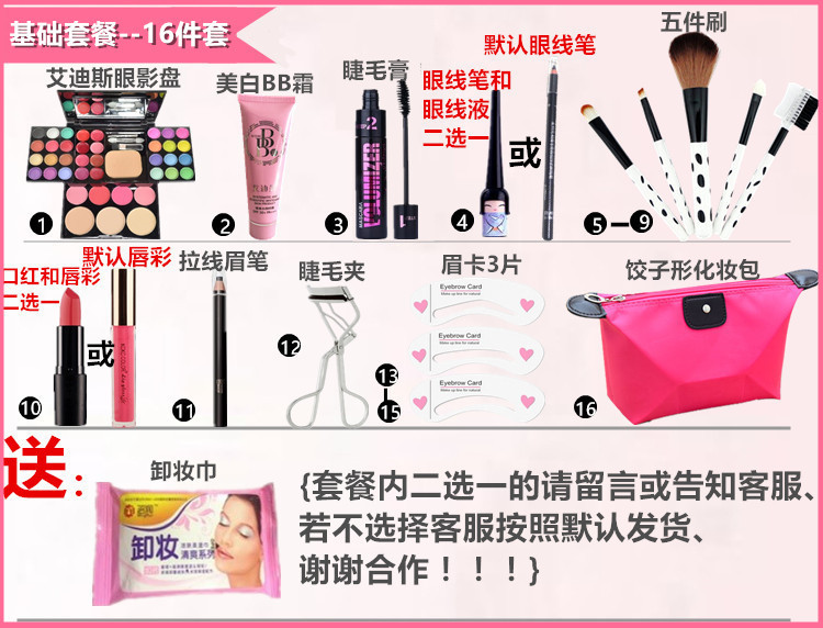 Mỹ phẩm trang điểm set full set của người mới bắt đầu sinh viên người mới ánh sáng khỏa thân trang điểm sân khấu trang điểm bền công cụ không thấm nước son thỏi