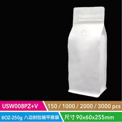 USW008pz V Half pound white cowhide Eight-sided Sealed Flat Bottom Zipper Bag(with air valve)