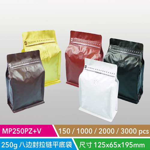 MP250pz+V Half-pound matte eight-sided seal flat bottom zipper bag (with air valve)