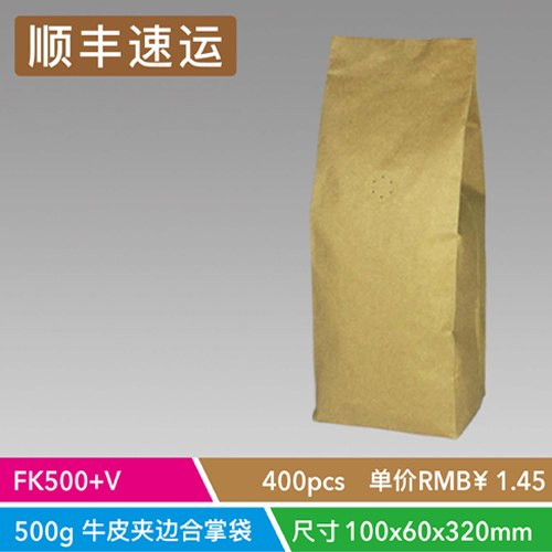500g coffee aluminum foil packing bag-kraft paper 400 1 45 pieces of FK500 V] with gas valve-Taobao