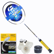 Send the ball bag UK Fres FLEX PRO6 ultra-high rigid all-carbon competition single shot PRO5