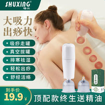 Cupping away cupping machine electric cupping machine Home scraping instrument plate full body universal meridians brush dredge to lose weight and get rid of damp