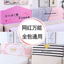 Headboard Hood 2021 New Fashion Elastic Universal Headboard Hood Covered Full Bag Headboard Arched Eu Type Semicircle