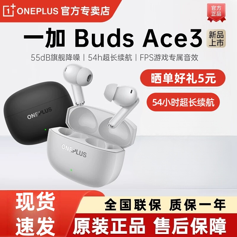 Oneplus Buds Ace 3 Original Wireless Bluetooth Earphones In-Ear Active Noise Reduction Long Battery Life High Sound Quality