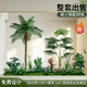 Simulated Green Plant Landscape, Tropical Plant Landscaping Combination, Sales Office Layout, Front Desk, Shopping Mall Window Decoration, Banana Tree