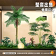 Simulated Green Plant Landscape, Tropical Plant Landscaping Combination, Indoor Decoration, Shopping Mall Window Decoration, Coconut Tree, Camping Style