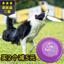 Flying Disc Dog Samsung Soft Frisbee 235mm Intermediate-resistant Pet Flying Saucer Side Pastoral Training Competition Special