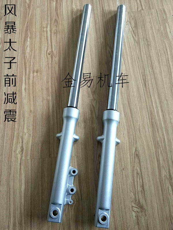 Force Sail 150-14 Storm Taiko Locomotive Accessories Front Shock Absorbers 37 Fork Core Diameter Storm Taiko Universal