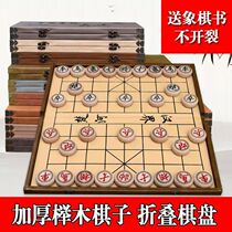 Chinese chess thickened beech suit solid wood upscale adult folding boxed home chess children student large number