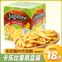 Japan imported Calbee Calbee fries three brothers 80g light salt original butter Soy sauce flavor net red snack