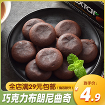 Indonesia imported Li cheese soft heart fun Brownie flavor note heart cookies 112g net Red chocolate cookie pastry