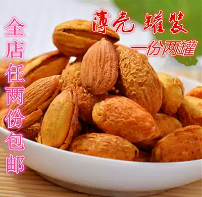 New goods paper skin open Badamu with cans 500gx 250gx2 canned fried dried fruit Badamu almonds