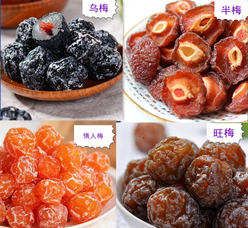 Plum Composition 2000g Bagged Half Plum Words Meumeuwan Plum Mandarin Duck Plum Snack Fruit Dried Candied Fruit