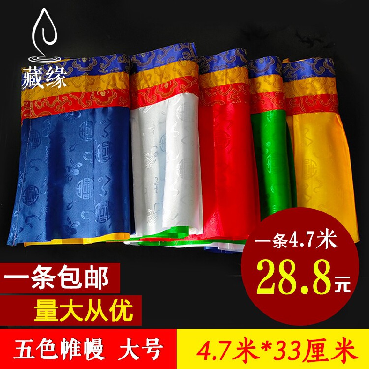 New five colors Tibetan drapery splicing Puma Large number Buddha Hall Anti-collision wall stickup table surrounding decorative items Boutique Silk Cloth