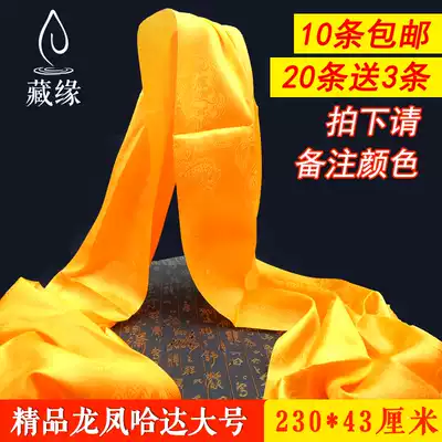 Guru Buddhism Tibetan Mongolian yellow large dragon and phoenix auspicious Hada Dark Flower batch 230cm * 43cm
