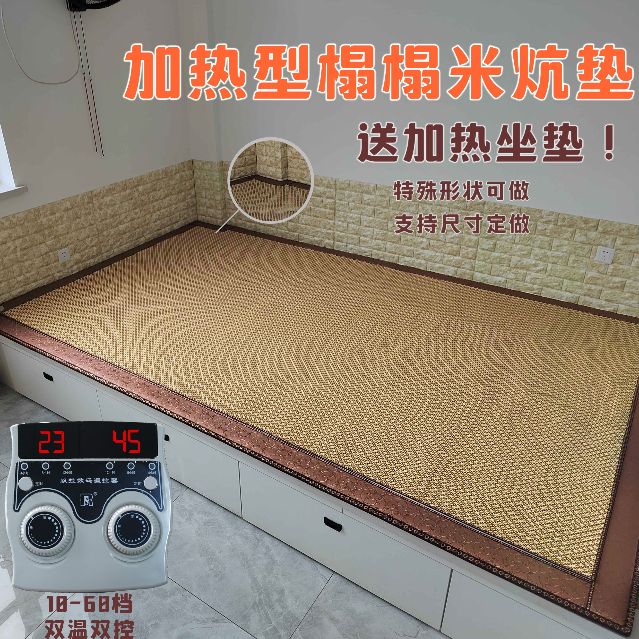 Set Making Day Style Tatami Heating Collapse Rice Heated Board Kang Mat Tata Rice Mattress Treading Rice Palm Mat Mat