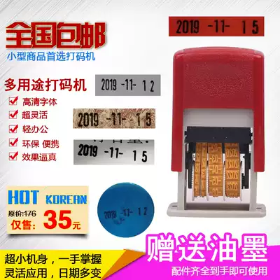 Coding machine to play production date handheld automatic wheel small imitation printing code digital stamp device ink adjustable