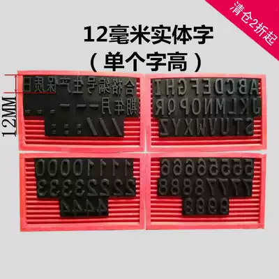 Wolf array coding machine card slot font production date printer HD large-scale word version D machine special word version