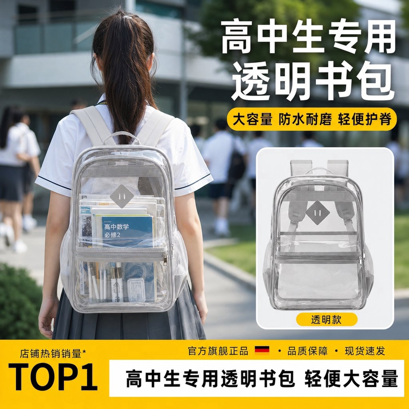 Transparent School Bag for High School Students, Transparent Backpack, Large Capacity Jelly Bag for Men and Women, Simple School Bag for Middle School Students Transparent School Bag for High School Students, Transparent Backpack, Large Capacity Jelly Bag for Men and Women, Simple School Bag for Middle School Students