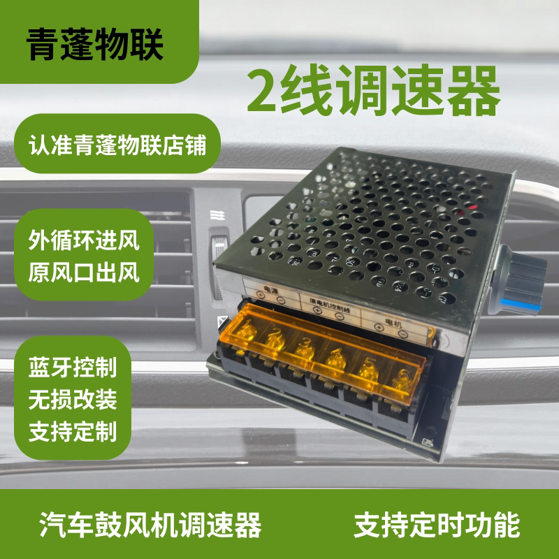 Ventilation and Cooling for Bed Cars, Rainproof and Mosquito-Proof, Original Car Air Outlet, Non-Destructive Modification of Car Blower Ventilation and Cooling for Bed Cars, Rainproof and Mosquito-Proof, Original Car Air Outlet, Non-Destructive Modification of Car Blower